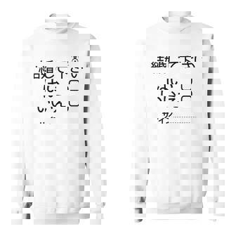 結婚して下さい？ スウェットシャツ - Kawaiitshirt