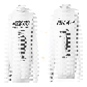 肯定ペンギン せやな ネタ ダジャレ おやじギャグ 関西弁 ギャグ ダジャレ好き ツッコミ 皇帝ペンギン おもしろ 長袖tシャツ スウェットシャツ - Kawaiitshirt