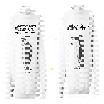 肯定ペンギン せやなネタ ダジャレ おやじギャグ 関西弁ギャグ ダジャレ 恋愛 ツッコミ 皇帝ペンギン おもしろ スウェットシャツ - Kawaiitshirt