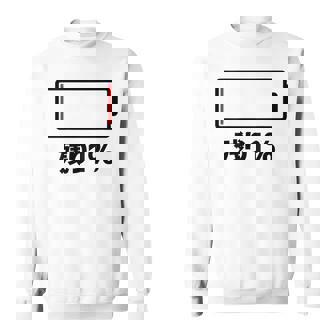 背中【残り1】電池 バッテリー おもしろ 面白い ギャグ ネタ ウケ狙い 笑える ユーモア おバカな 個性的な スウェットシャツ - Kawaiitshirt