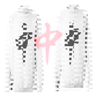 赤麻雀龍 紅中 タイル 麻雀タイム スウェットシャツ - Kawaiitshirt