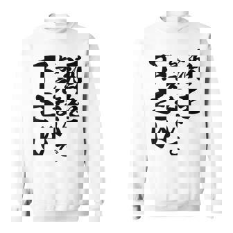 酒 面白い ビール おもしろ 酒を与えないで 下さい スウェットシャツ - Kawaiitshirt