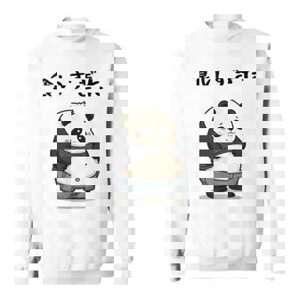 面白いtシャツ パンダ メンズ パンダ好き グッズ おもしろ面白い 服 ネタ ぽっちゃり 癒し系 ダイエット スウェットシャツ - Kawaiitshirt