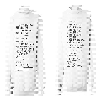 面白い日本語のテキスト – 怠け猫のミニマリストかわいいデザイン スウェットシャツ - Kawaiitshirt