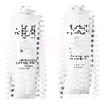 韓国 サイバーパンク ソウル ストリートウェア Kpop 美学 I Love You スウェットシャツ - Kawaiitshirt