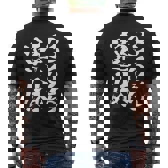 365連休 面白いtシャツ 文字入り メンズ おもしろ 面白い 服 オリジナル おもしろグッズ 文字tシャツ ネタ メンズTシャツ バックプリント - Kawaiitshirt