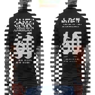 60歳還暦祝い「Kanreki メンズTシャツ バックプリント - Kawaiitshirt