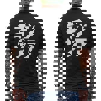 AmazonCoJp メンズTシャツ バックプリント - Kawaiitshirt