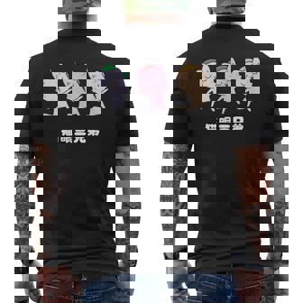 Asy 猫目三兄弟 猫眼三兄弟 Asiauper Young メンズTシャツ バックプリント - Kawaiitshirt