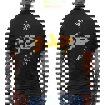 Best Grandpa Arabic Calligraphy Arabic Father's Day Present Men's T-shirt Back Print - Monsterry