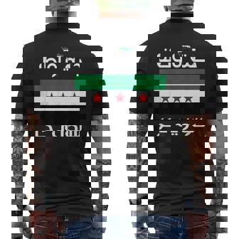 Chemise Drapeauyrienne 3 Étoiles Rouges Gratuite Drapeauyrien Carte De Layrie T-shirt imprimé au dos - Cadeauxyz