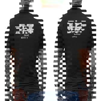 Ebisu 恵比寿 Tokyo District tylishtreet メンズTシャツ バックプリント - Kawaiitshirt