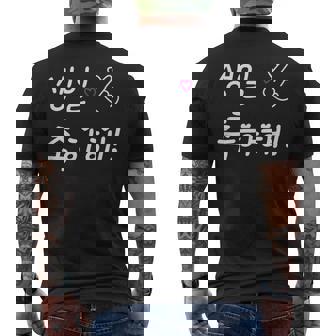 Happy Birthday 韓国ハングル Kポップファン用 メンズTシャツ バックプリント - Kawaiitshirt