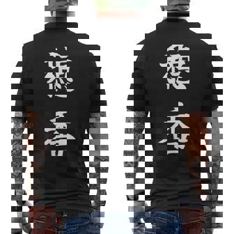 Honoka 穂香 メンズTシャツ バックプリント - Kawaiitshirt