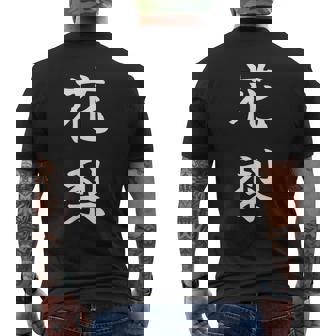 Karin 花梨 メンズTシャツ バックプリント - Kawaiitshirt