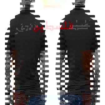 Lettrage Calligraphie Arabe Palestine T-shirt imprimé au dos - Cadeauxyz