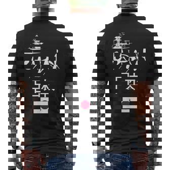 I Love Japan Culture Enjoy Cool Japan Red-Crowned Crane メンズTシャツ バックプリント - Kawaiitshirt