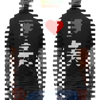 I Love 夫 いい夫婦の日 記念日 メンズ レディース ペアルック 旦那さん お揃い プレゼント 贈り物 ギフト メンズTシャツ バックプリント - Kawaiitshirt