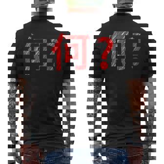 Nani Es Que En Japones Kanji Nani Camiseta Hombre Estampado Espalda - Regaloses