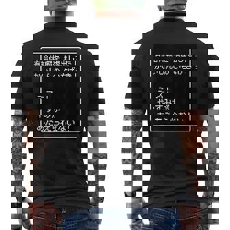 Rpg 風 パロディ『有給休暇！ミス！』ゲーム【変なtシャツ屋さん】ドット 文字 ゲーマー 配信用 面白い言葉 メンズTシャツ バックプリント - Kawaiitshirt