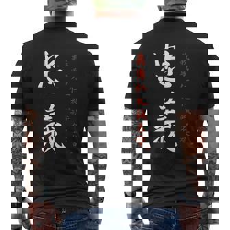 Samouraï Code Bushido Fidélité Japonaise Calligraphie Kanji T-shirt imprimé au dos - Cadeauxyz