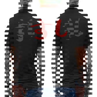 Sushi Japonés Kanji Tinta Cocina Cocinero Camiseta Hombre Estampado Espalda - Regaloses