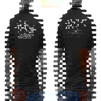Taekwondo Letras Coreanas Clásicas Tae Kwon Hacer Artes Marciales In Mangas Camiseta Hombre Estampado Espalda - Regaloses