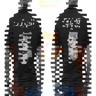 「ただいま！」おもしろい 柴犬の 漢字文字入り 笑い話 ただいま メンズTシャツ バックプリント - Kawaiitshirt