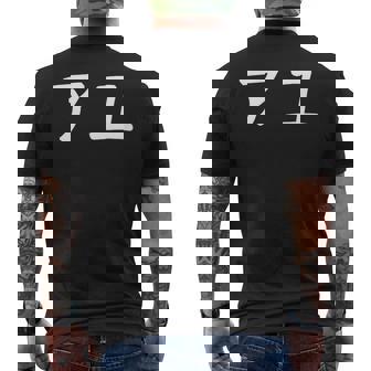 「アユ」文字入りおもしろい 笑い話 鮎 メンズTシャツ バックプリント - Kawaiitshirt