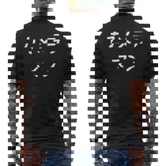 「カメラマン」おもしろ 漢字文字入りカメラマン メンズTシャツ バックプリント - Kawaiitshirt