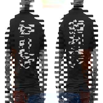 「コーラ飲みたい」文字入り おもしろ 筆文字 面白い 服 面白い メンズTシャツ バックプリント - Kawaiitshirt