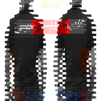 「ハビビ」 アラビア文字 メンズTシャツ バックプリント - Kawaiitshirt