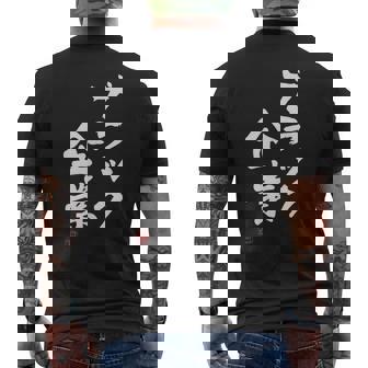 「ブラック企業」文字入り おもしろ 筆文字 面白い 服 面白い メンズTシャツ バックプリント - Kawaiitshirt