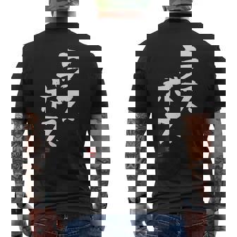 「ラスボス」文字入り おもしろ 筆文字 面白い 服 面白い メンズTシャツ バックプリント - Kawaiitshirt