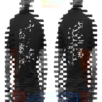 「中二病 治療中」おもしろ ネタ ギャグ お笑い メンズTシャツ バックプリント - Kawaiitshirt