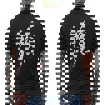 「人見知り」おもしろ 筆文字 服 面白い文字入り メンズTシャツ バックプリント - Kawaiitshirt