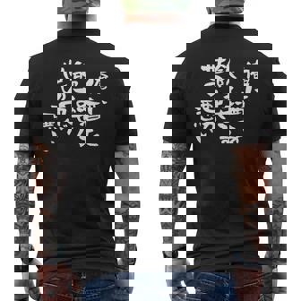 「俺に酒を飲ませる世の中が悪い」文字入り おもしろ 筆文字 面白い バック 面白い メンズTシャツ バックプリント - Kawaiitshirt