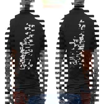 「加速する変態」文字入り おもしろ 筆文字 面白い バック 面白い メンズTシャツ バックプリント - Kawaiitshirt