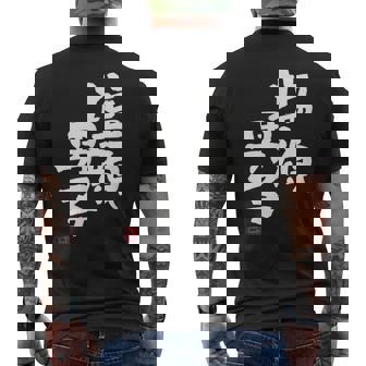 「塩顔男子」おもしろ 筆文字 服 面白い文字入り メンズTシャツ バックプリント - Kawaiitshirt