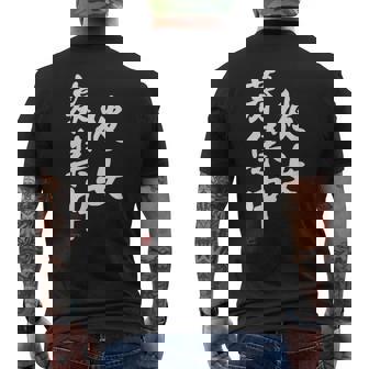 「彼女募集中」文字入り おもしろ 筆文字 面白い 服 面白い メンズTシャツ バックプリント - Kawaiitshirt