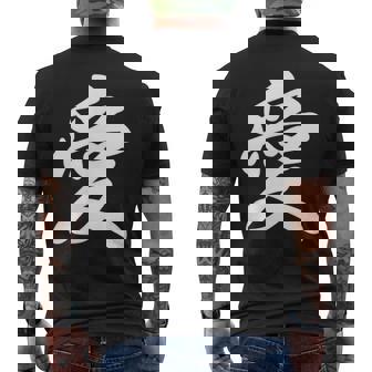 「愛」おもしろtシャツ 漢字 愛 文字入り メンズTシャツ バックプリント - Kawaiitshirt