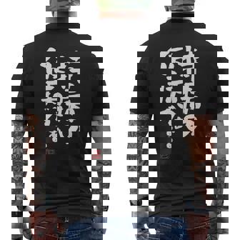「持病の仮病がぁ。。。」文字入り おもしろ 筆文字 面白い 服 面白い メンズTシャツ バックプリント - Kawaiitshirt