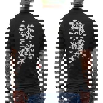 「挑戦あるのみ」おもしろ 筆文字 服 面白い文字入り メンズTシャツ バックプリント - Kawaiitshirt