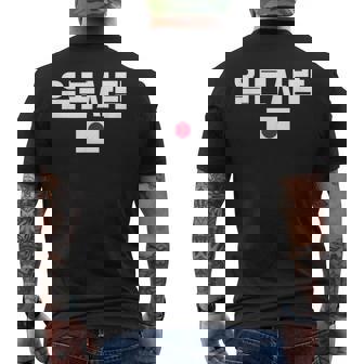 「日本人」 韓国ハングル&日本国旗 メンズTシャツ バックプリント - Kawaiitshirt