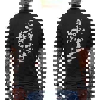 「昆虫博士」文字入り おもしろ 筆文字 面白い 服 面白い メンズTシャツ バックプリント - Kawaiitshirt