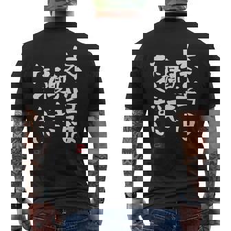 「本当は働きたくない」文字入り おもしろ 筆文字 面白い 服 面白い メンズTシャツ バックプリント - Kawaiitshirt