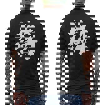 「梅」おもしろ ウメ 梅、学名 漢字 梅 文字入り メンズTシャツ バックプリント - Kawaiitshirt