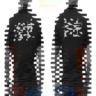 「浴衣」おもしろ 漢字文字入り浴衣 メンズTシャツ バックプリント - Kawaiitshirt