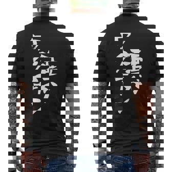 「燃料は酒」文字入り おもしろ 筆文字 面白い 服 面白い メンズTシャツ バックプリント - Kawaiitshirt