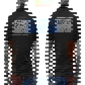 「犬神家の一族」タイトルロゴ メンズTシャツ バックプリント - Kawaiitshirt